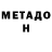 Героин гречка Mr. OmeX