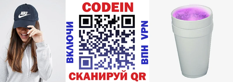 где можно купить   Ликино-Дулёво  Кодеиновый сироп Lean Purple Drank 