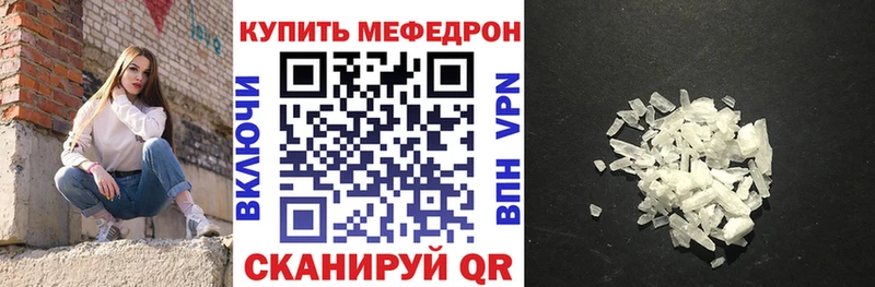 МЯУ-МЯУ 4 MMC  дарк нет наркотические препараты  Ликино-Дулёво 